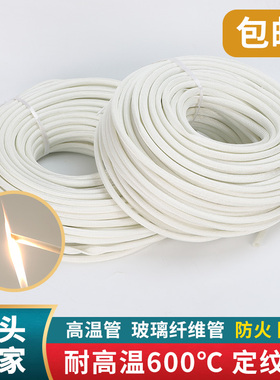 耐高温套管玻璃纤维绝缘套管电线套管定纹管防火阻燃纤维管黄蜡管