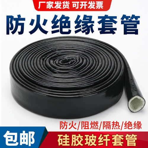 防火耐高温防烫套玻璃纤维阻燃管耐油硅橡胶绝缘套管油管电缆护套