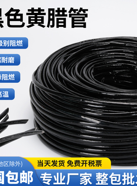 黑色黄腊管 整卷连续绝缘套管玻璃纤维管电工电线阻燃玻纤黄蜡管