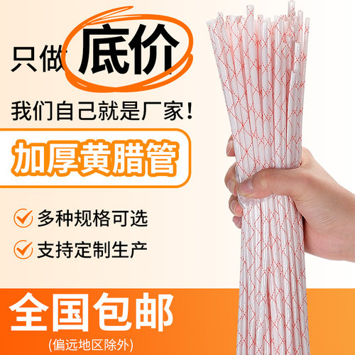 源头厂家绝缘套管文铂电机套管