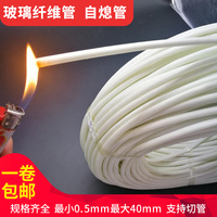 自熄管硅樹脂纖維套 阻燃1500V 1mm-30mm玻纖管高溫管