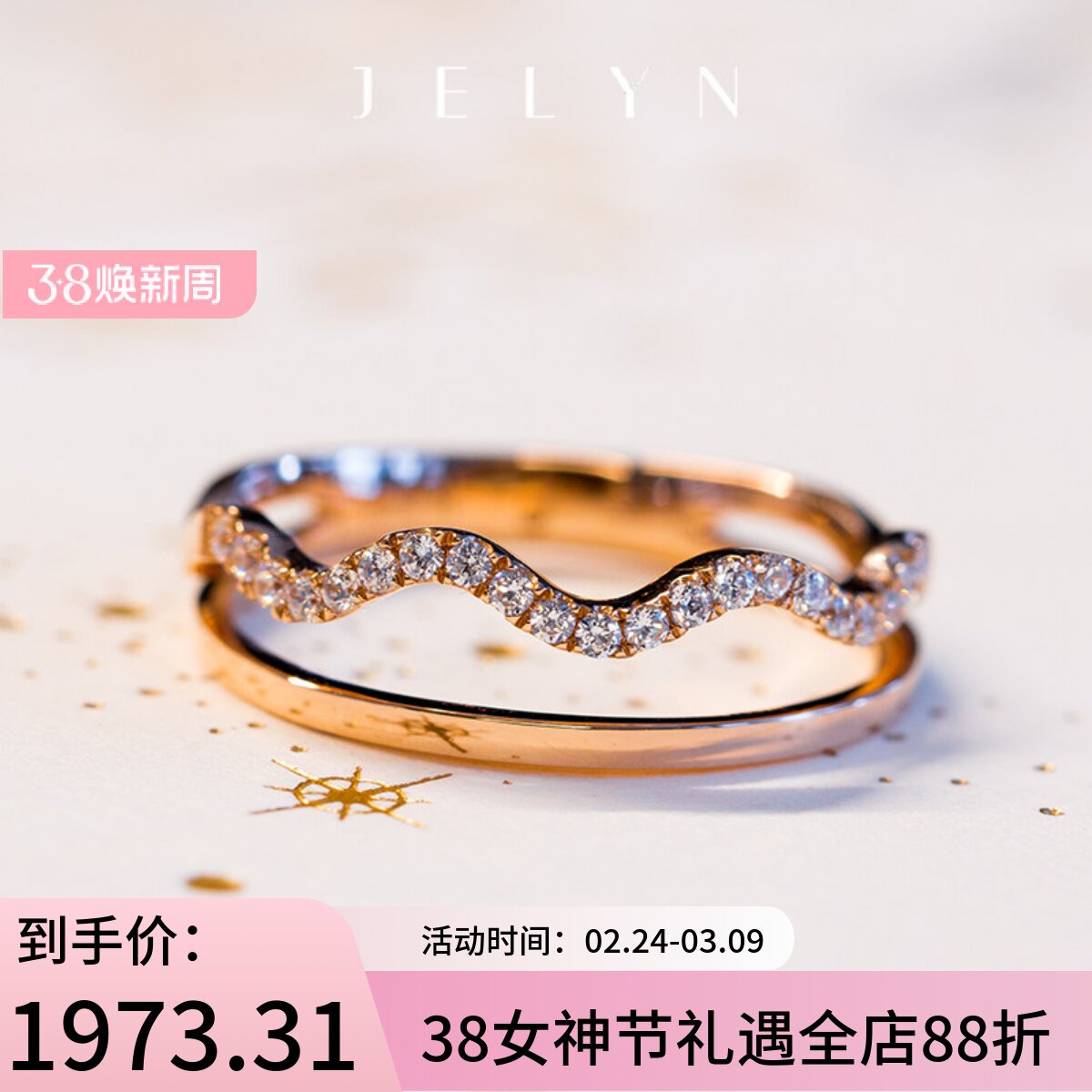 个性大牌波浪双排钻 玥景18K金AU750玫瑰金黄金锆石女戒指环尾戒