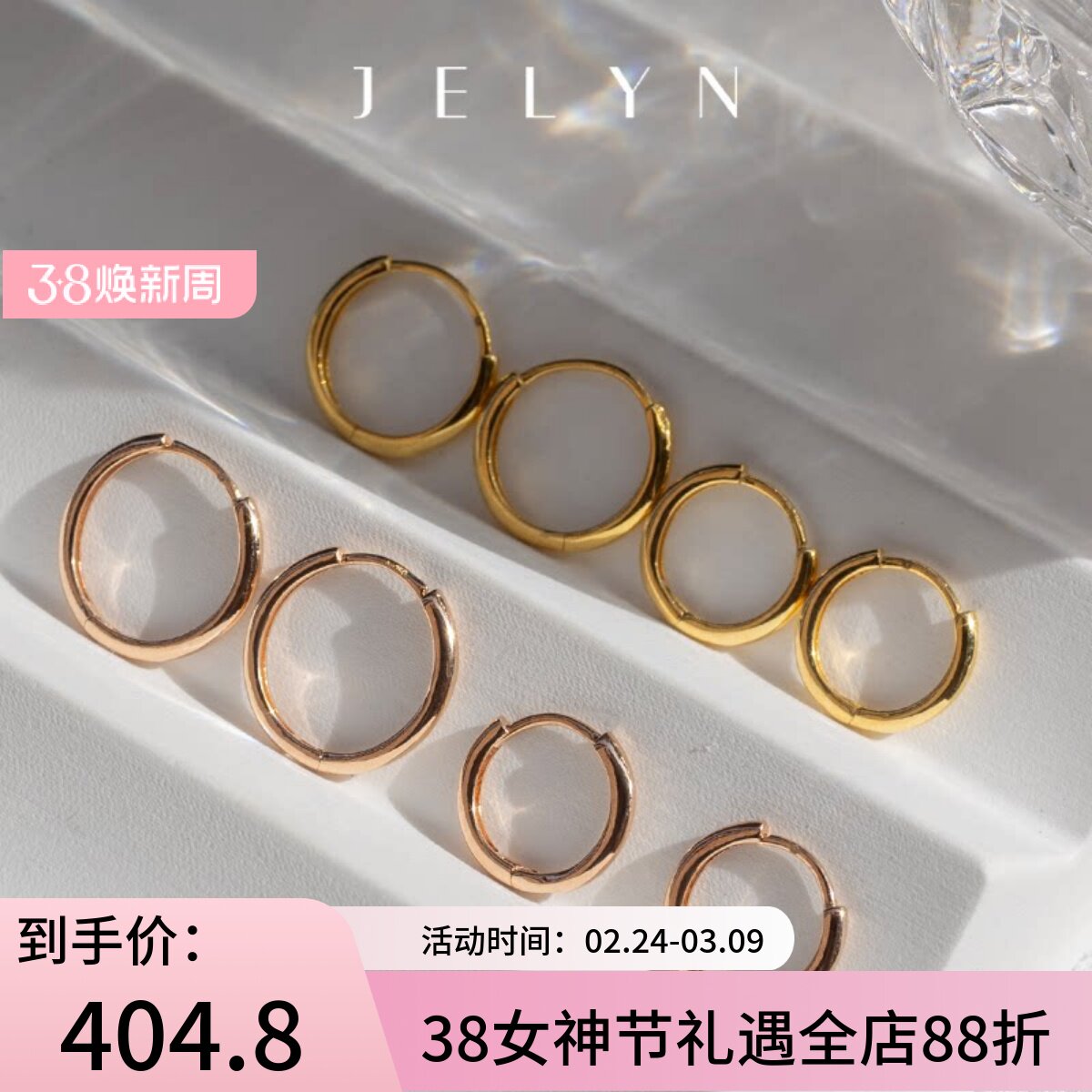 简约质感百搭玥景18K玫瑰黄金750养耳素金光面男女耳圆圈耳环耳扣