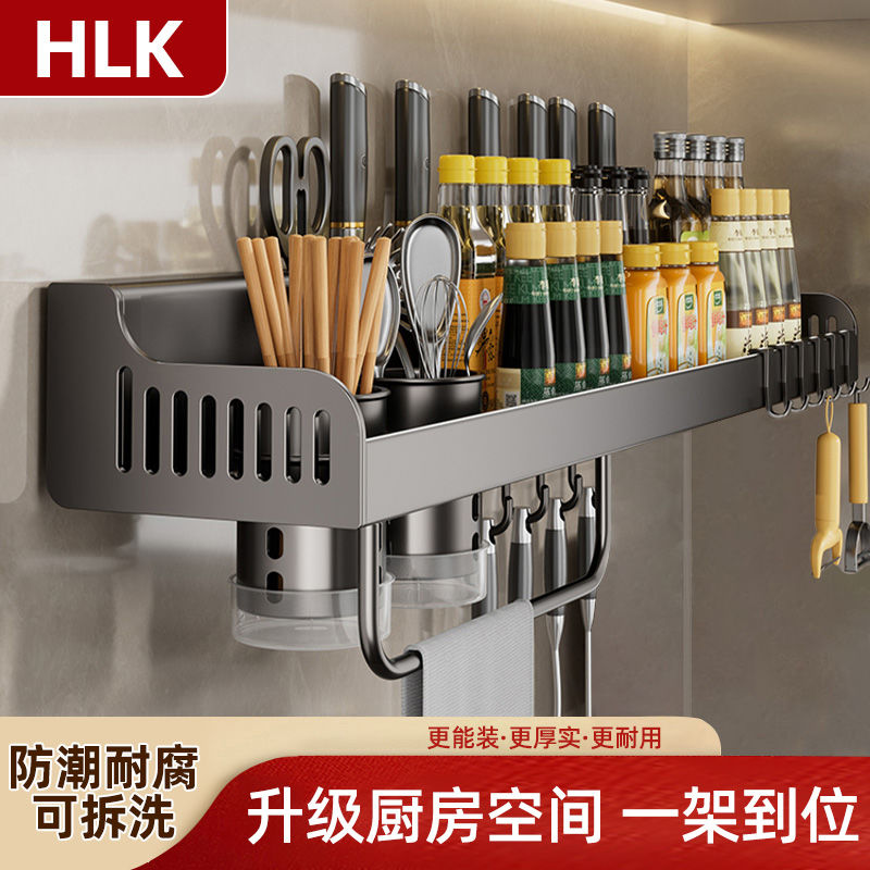 HLK厨房用品置物架免打孔壁挂式调味料油盐酱醋餐具收纳刀架筷子 厨房/烹饪用具 厨房置物架/角架 原图主图