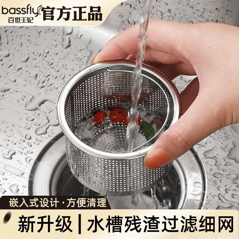 百世王妃厨房水槽残渣过滤网洗菜漏网洗碗水池不锈钢下水道网漏