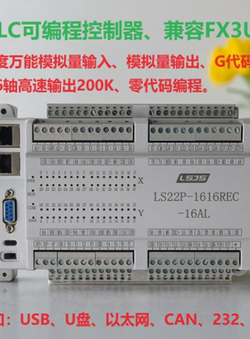 良石PLC兼容FX3U高精度多路24位输入模拟量电压电流温度以太网485