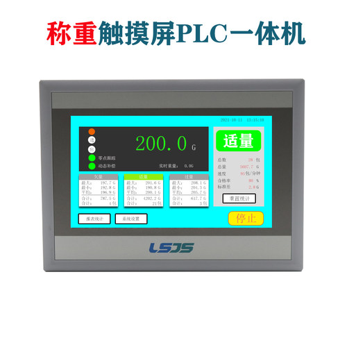 良石5寸plc可编程控制器