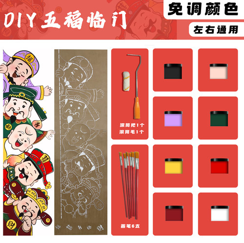五福临门墙体画镂空模板
