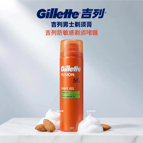 吉列进口男士剃须啫喱膏防敏5X