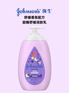 香港强生婴儿润肤乳滋润保湿紫色甜睡润肤露补水儿童成人身体乳