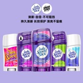 美国Lady Stick香体止汗膏固体香水腋下持久清新干爽除臭 Speed