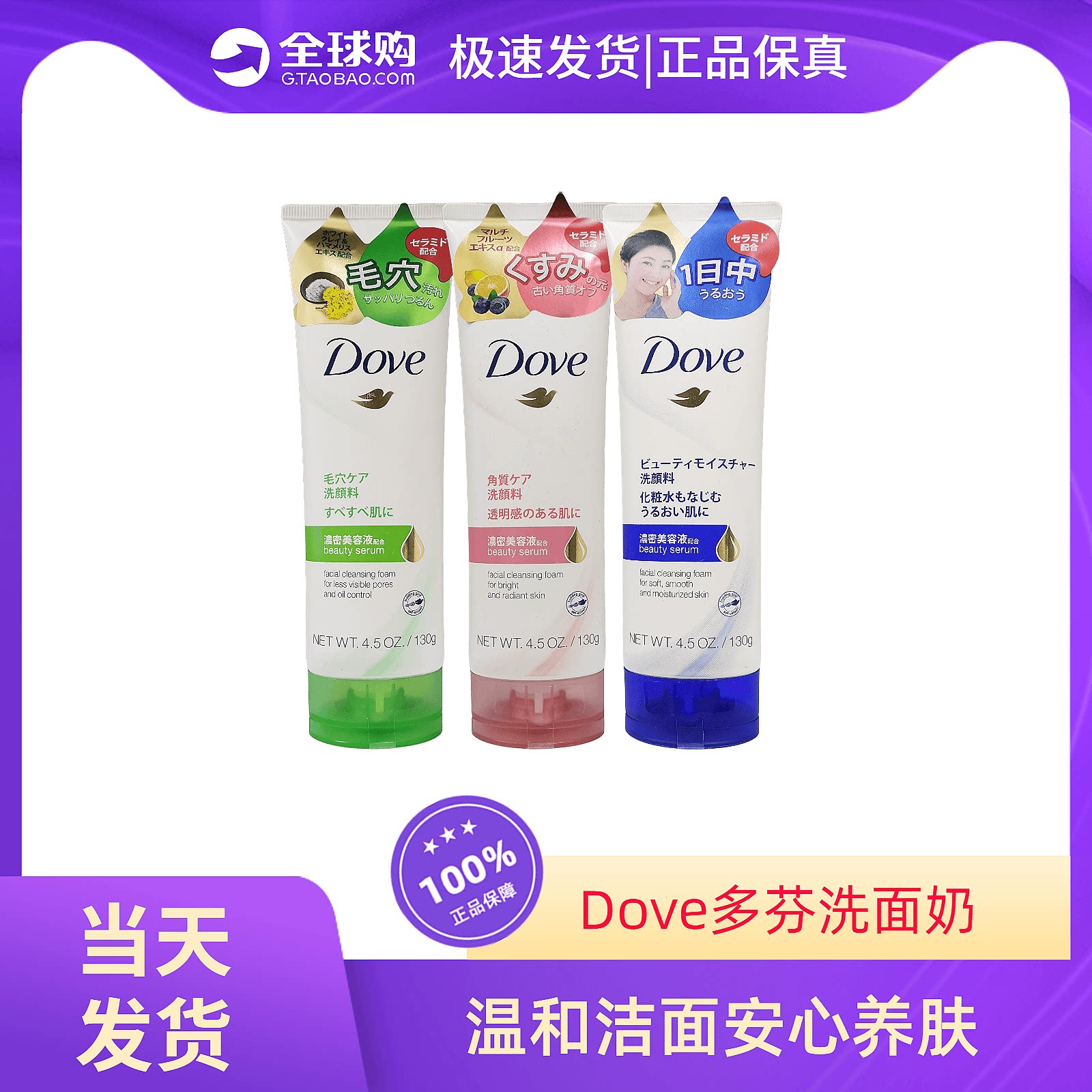 进口dove多芬洗面奶氨基酸保湿控油清爽祛痘去角质深清洁护肤补水