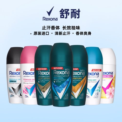 进口Rexona舒耐香体止汗露干爽