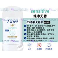Imported Dove antiperspirant cream for armpit sweat-wicking, refreshing fragrance, wading lotion, long-lasting light fragrance, anti-odor, light fragrance for 48 hours thumbnail 7
