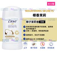 Imported Dove antiperspirant cream for armpit sweat-wicking, refreshing fragrance, wading lotion, long-lasting light fragrance, anti-odor, light fragrance for 48 hours thumbnail 6