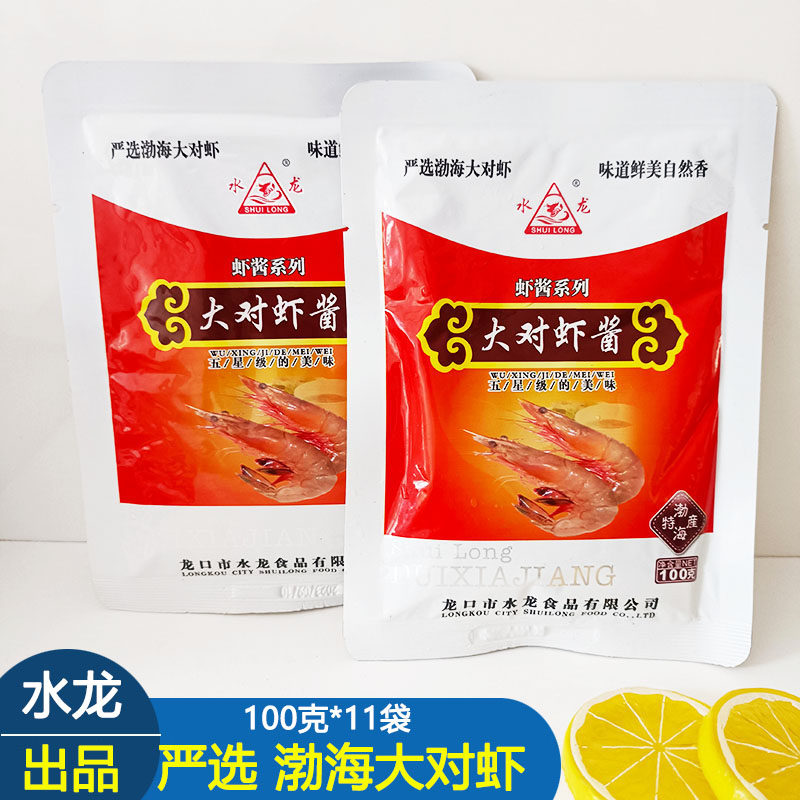 100克*11袋红袋装 水龙大对虾酱山东烟台龙口渤海特产虾酱即食