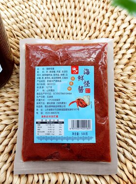 美味冷冻品 新起海鲜怪酱烟台龙口调味调色海鲜虾怪寄居蟹500克