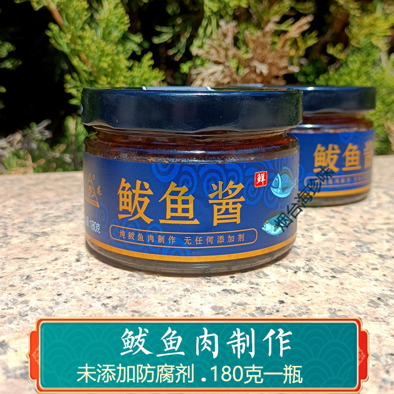 满3瓶包邮 品质货山东烟台龙口水龙牌鲅鱼酱即食海鲜酱 180克一瓶