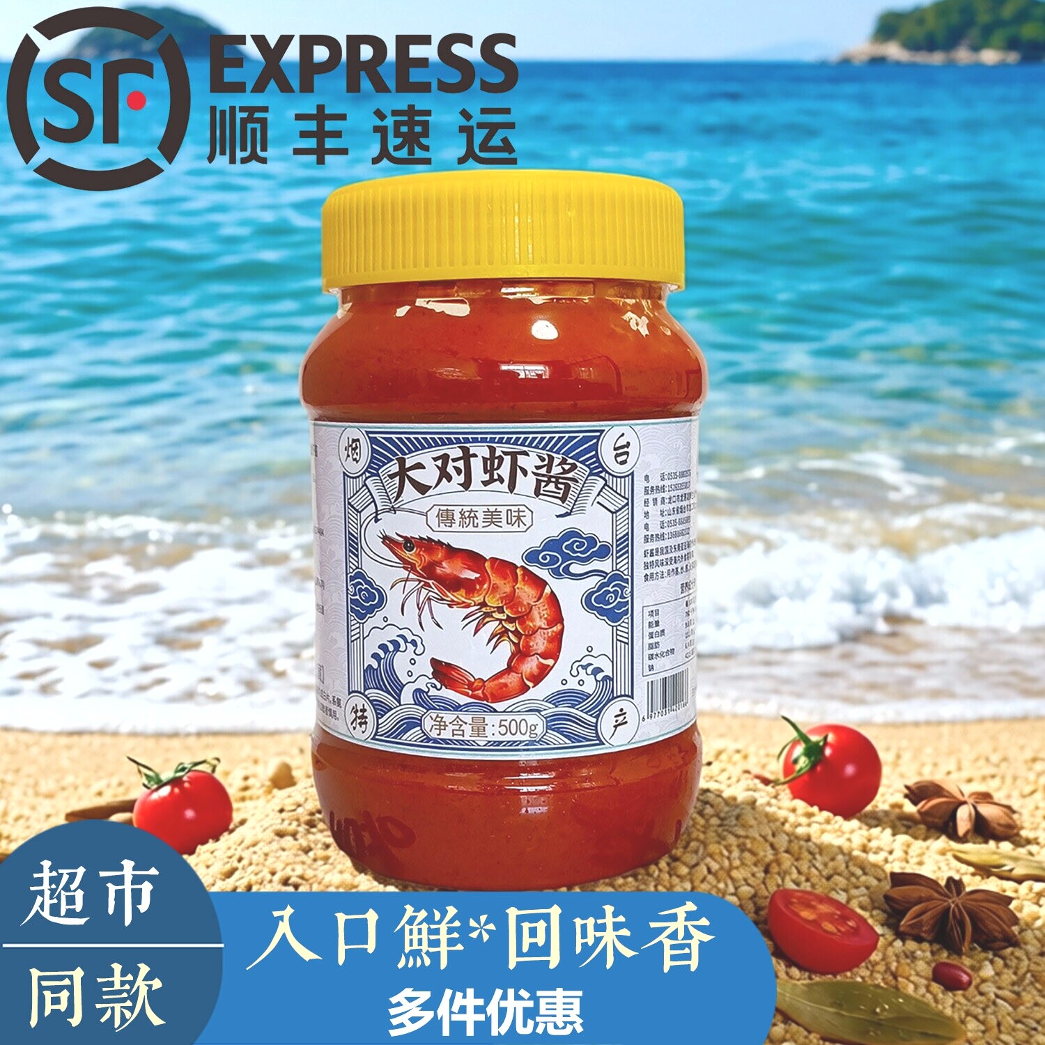 冷冻品一斤装 山东烟台特产半岛鲜造大对虾酱虾脑红头虾膏海鲜酱