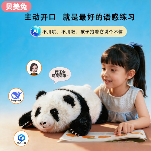 随身AI英语口语陪练机器人