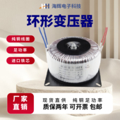 86步进电机变压器型铜线大功率600VA220转60v65V70V80V环形变压器