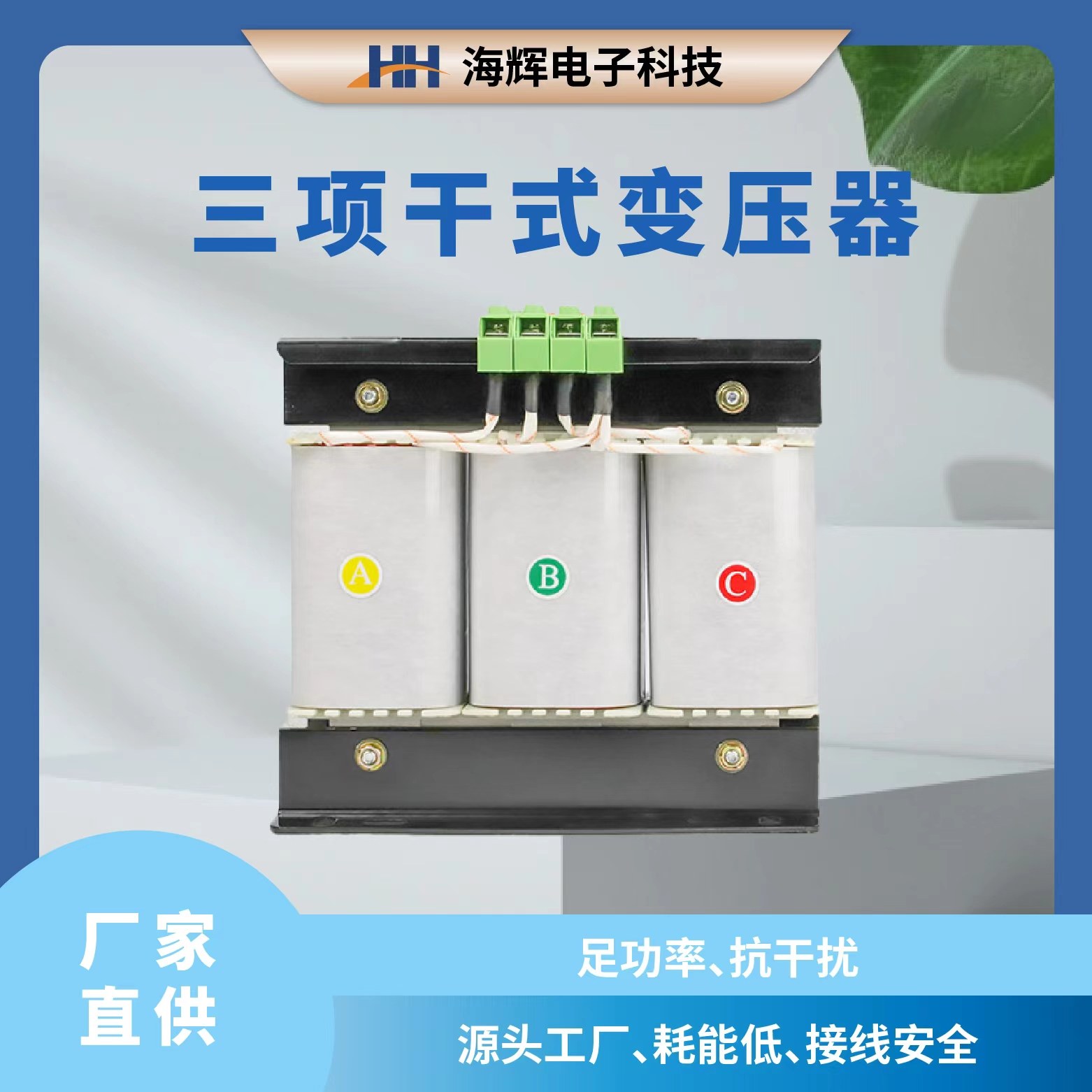 三相干式隔离变压器伺服5/10/30KVA660v690v480v转380v变220v200v