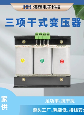 三相干式隔离变压器伺服5/10/30KVA660v690v480v转380v变220v200v