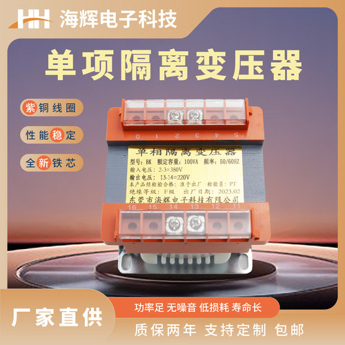 BK控制变压器380V变220V转220V110v36V24V机床单相隔离1KW2KW3kW5