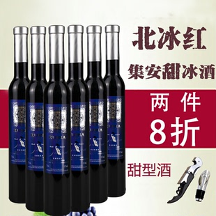 集安冰葡萄酒甜葡萄酒集安北冰红冰酒自酿甜红酒原汁自制红酒整箱