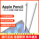 二代苹果原装 iPad平板2代笔倾斜压感 手写笔国行正品 Pencil Apple