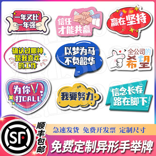 定制手举牌广告牌公司活动拍照道具KT板异形手举牌直播手牌发货牌