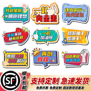 定制团建异型网红照道具手举牌