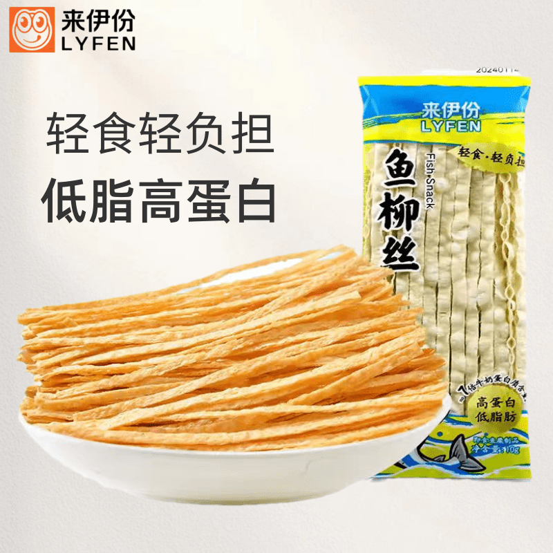 来伊份鱼柳丝10g*20包海味鱼趣即食低脂高蛋白休闲零食小吃来一份