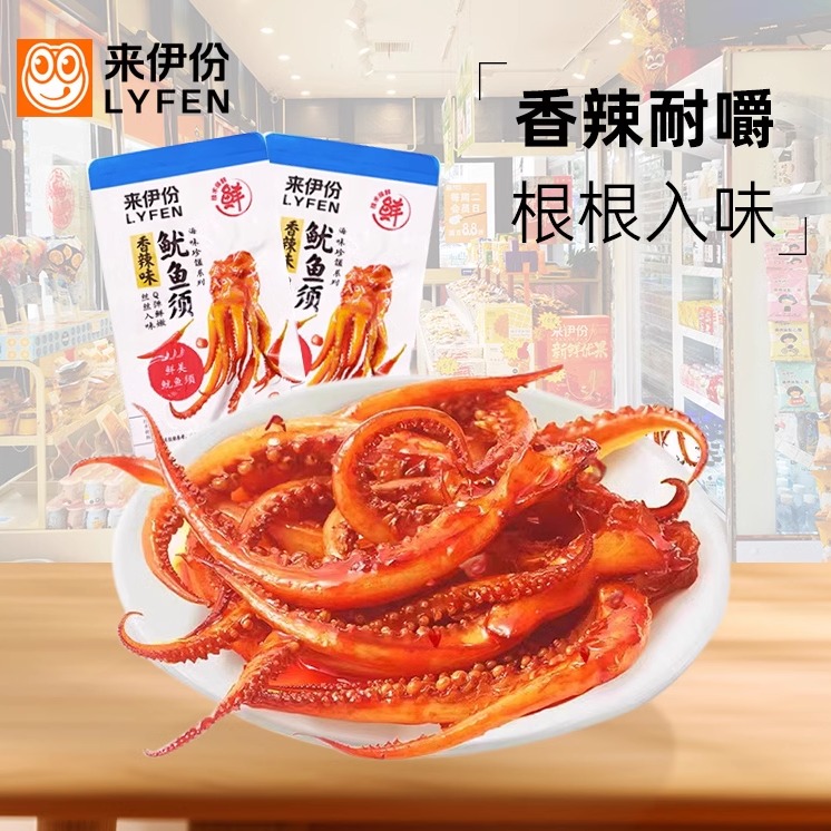 来伊份香辣味鱿鱼须零食250g散装即食海鲜鱿鱼足舟山特产真空小包