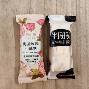 来伊份花生牛轧糖500g牛玛玛休闲零食传统海盐玫瑰牛轧糖果来一份