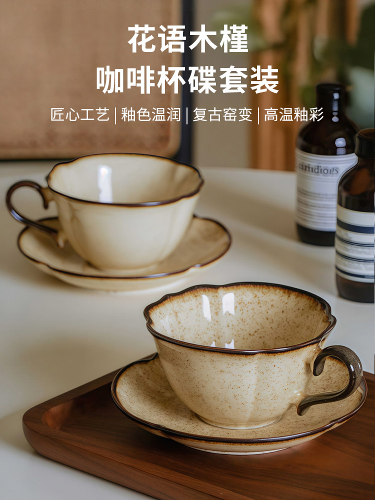 Ретро-кофейная чашка Zuoyue, керамическая чашка, изысканный набор чашек и блюдцев высокого класса, кружка, ощущение высокого класса, легкая роскошь, высокое качество Изображение 1