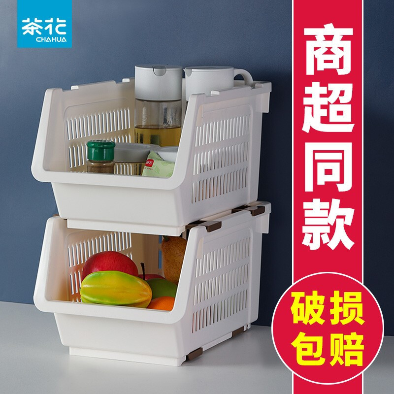 茶花收纳筐塑料斜口多层收纳篮桌面厨房置物架杂物蔬菜收纳 2984