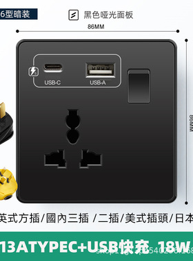 港澳版13A英式插蘇 英标方脚18W3.1Atype-c快充三孔插座面板86型