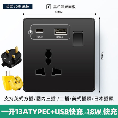 港澳版13A英式插蘇英标方脚18W3.