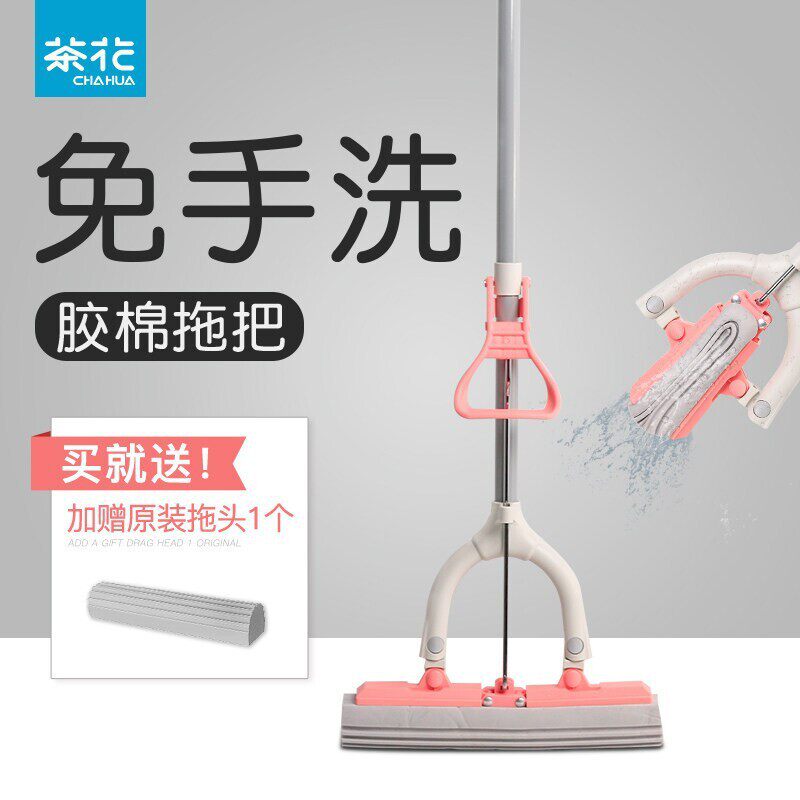 茶花胶棉拖对折式挤水拖把挤水海