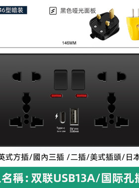 港澳版13A英式 18W3.1Atype-c快充多功能三孔插座国际面板非万用