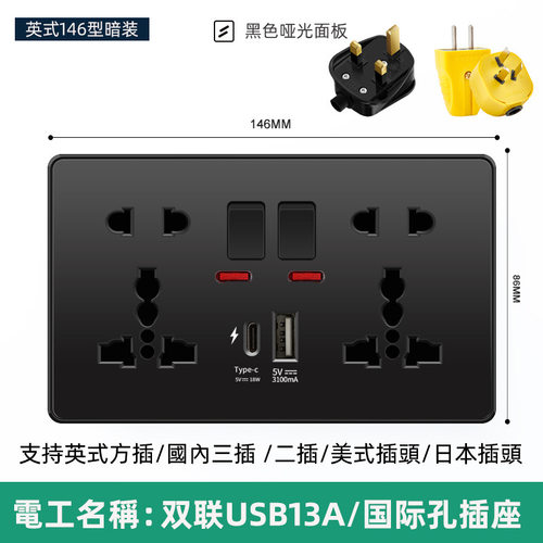 港澳版13A英式18W3.1Atype-c快充