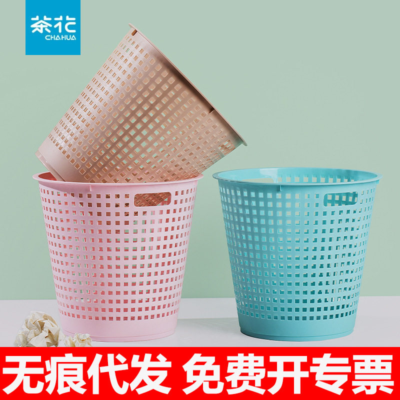 茶花镂空垃圾桶家用无盖厨房客厅卫生间厕所卧室办公室废纸篓筒桶
