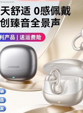 机乐堂oe3无线蓝牙耳机重低音不入耳高音质运动跑步防水耳夹新款