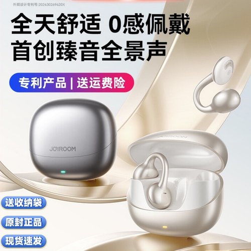 机乐堂重低音夹耳式运动跑步耳机