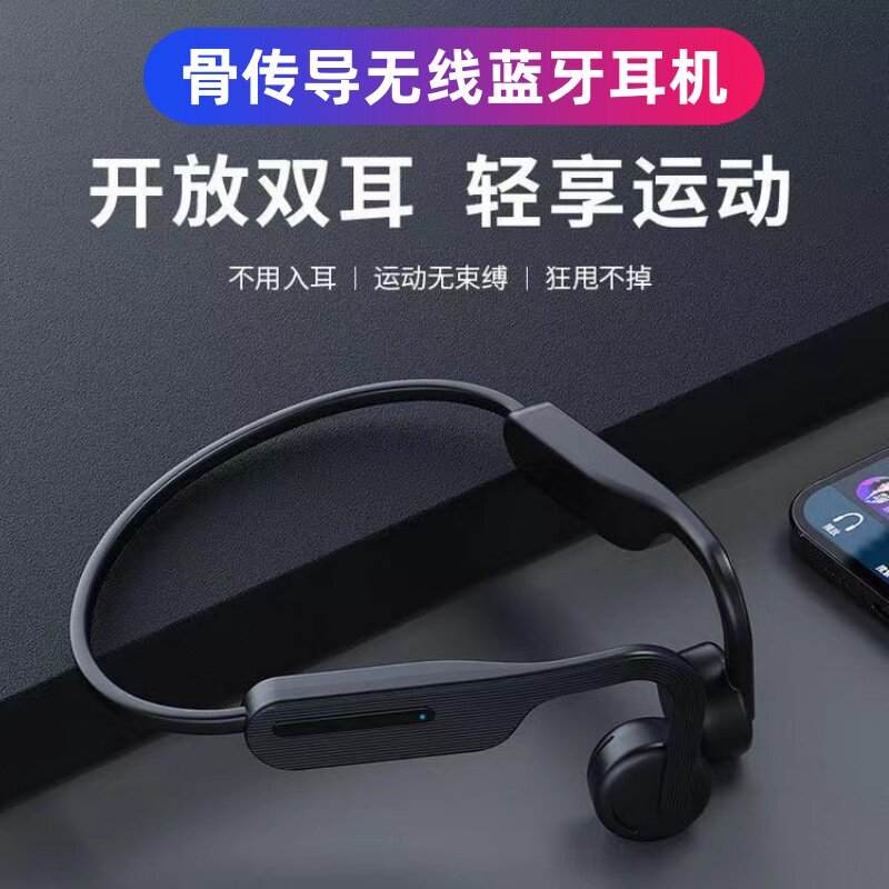 openear真骨传导无线蓝牙耳机不入耳挂耳式运动跑步防水超长续航
