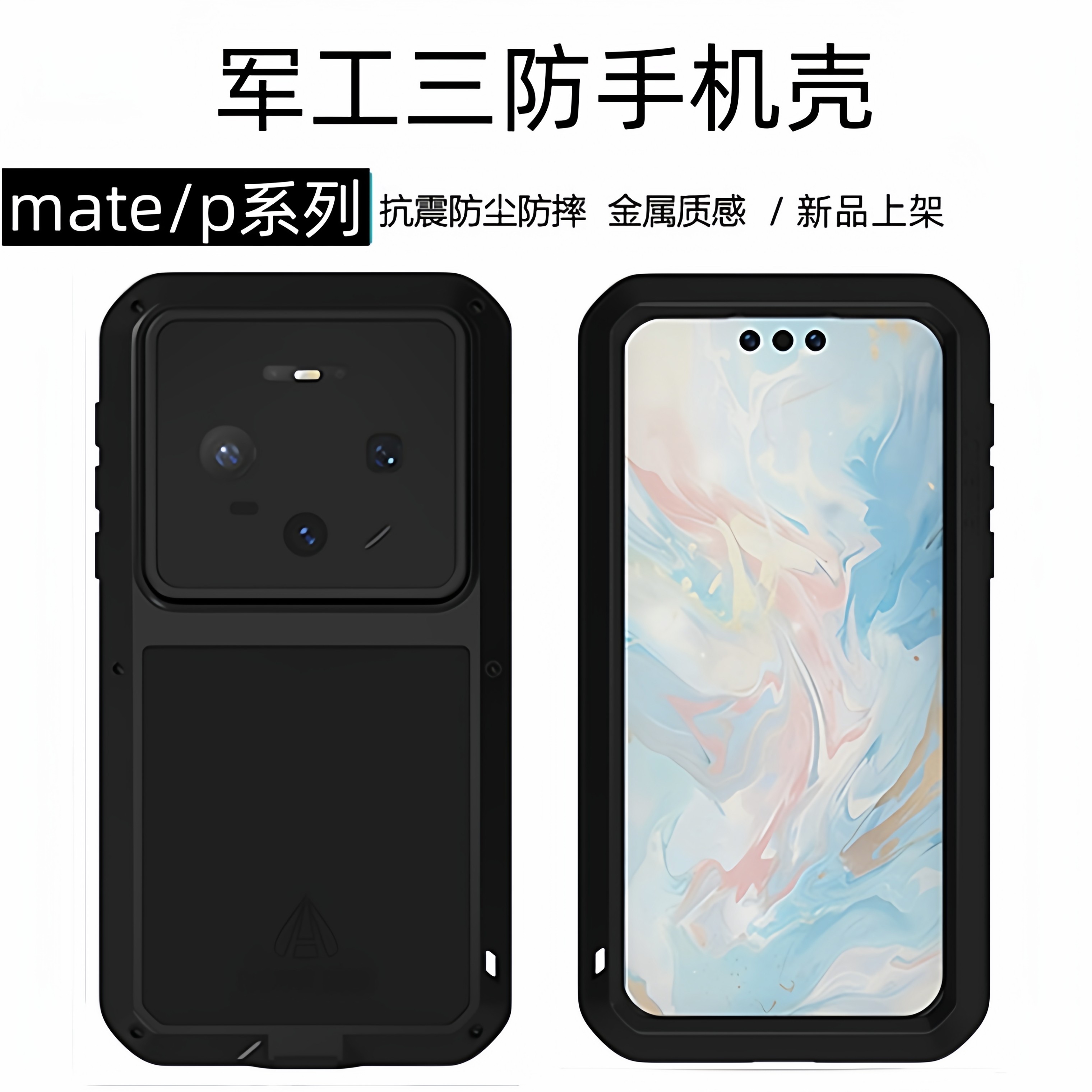适用华为mate60pro手机壳m70个性p60金属硅胶mate80镜头全包p80防摔潮牌p50男p70Ultra女40高级新款p70保护壳