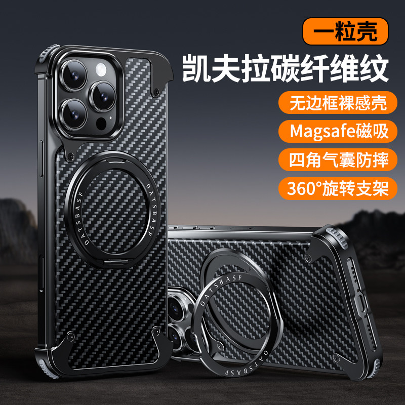 新款碳纤维无边框潮牌支架手机壳