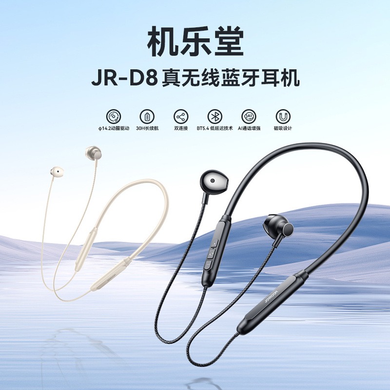 耳塞式挂颈超长待机磁吸降噪耳机