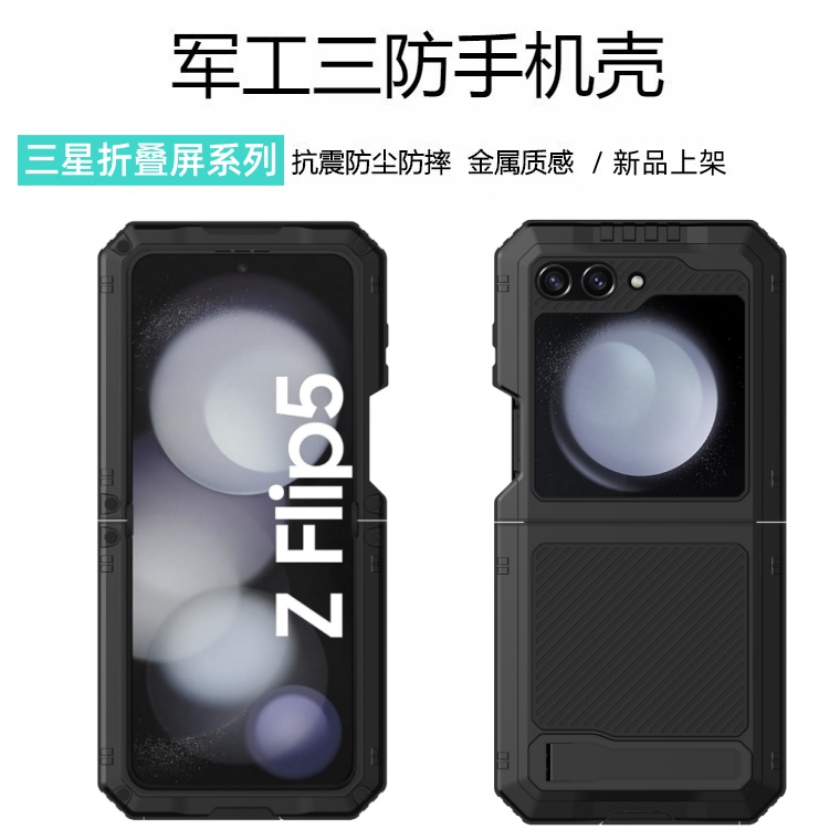 三星zfold6手机壳铰链全包边w24金属硅胶zfold4防摔zfold7新款zFlip5折叠屏zFlip4带笔槽w23支架zfold5保护套